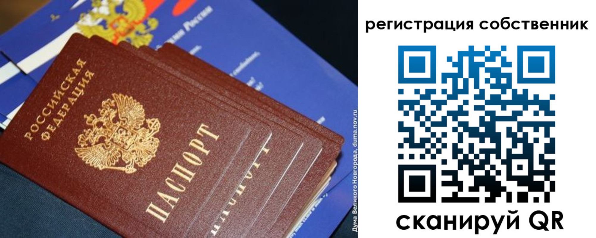 временная регистрация в Нижнем Тагиле