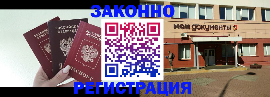 прописка гарантия в Нижнем Тагиле