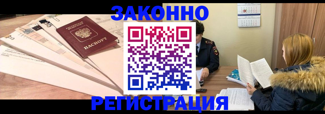 прописка иностранных граждан в Нижнем Тагиле