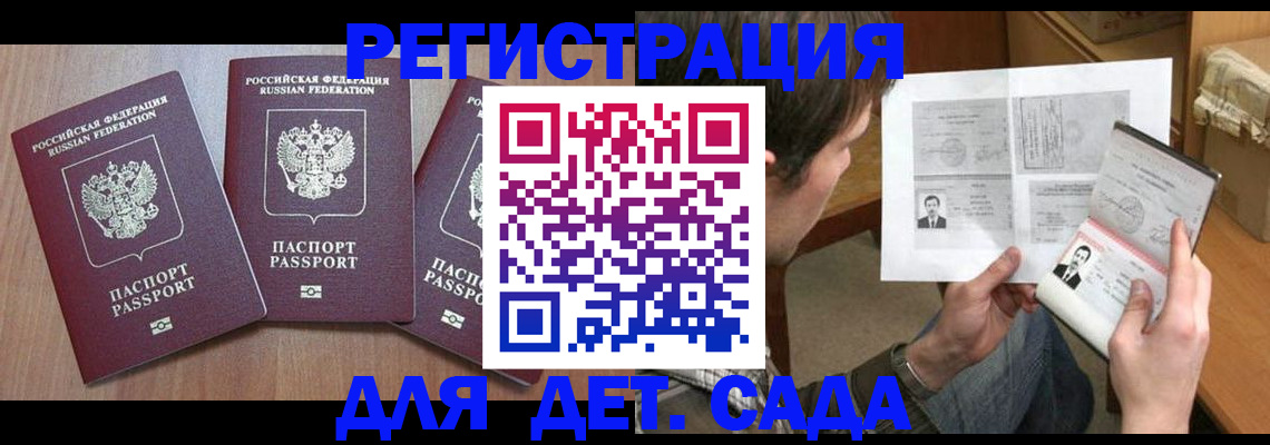 прописка ребенка в Нижнем Тагиле