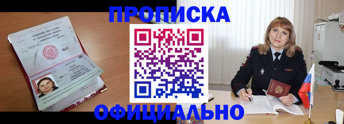 временная регистрация для всех в Нижнем Тагиле