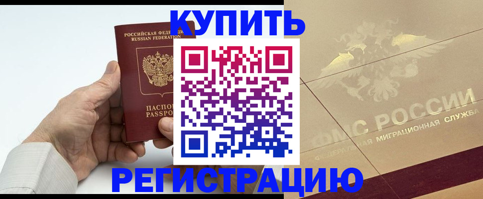 временная регистрация надежно в Нижнем Тагиле